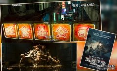 最新预告登场 救沐鸣手机版下载援地香港场景曝光