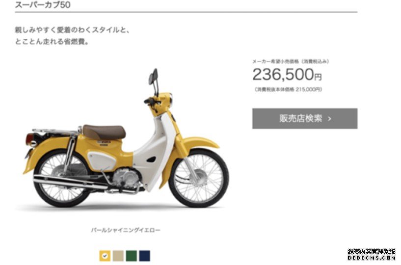 本田Super Cub 沐鸣手机版登录C125卖太贵?Cub全车系定位
