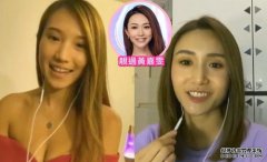 陈慧欣谷胸捲土重来沐鸣iOS版APP下载　 邝静汶获讚靓过好友黄嘉雯