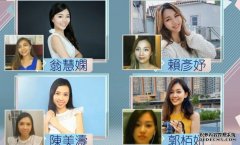 高学历候选佳丽劲P图　沐鸣iOS版APP下载港大硕士郭栢妍获网民讚正