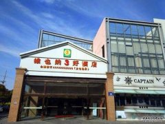 酒店迫顾客删负评恐吓：沐鸣直属总代你老公知道你跟别人开房吗？