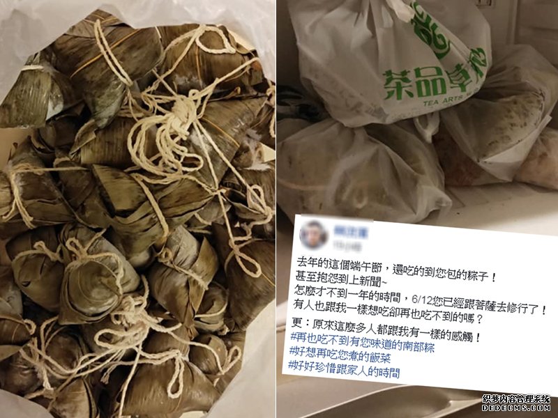 沐鸣总代理曾抱怨妈妈包太多糉 子忆亡母:好想再吃她煮的饭菜