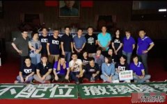 沐鸣直属招商国民党立委佔立法院 促撤回陈菊出任监察院长提名