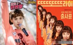 沐鸣苹果版APP下载NaNa抛低偶像包袱 变身喜剧女王