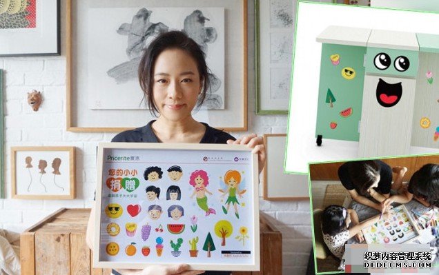 沐鸣苹果版APP下载为「爱心百宝檯」设计贴纸 林嘉欣同囡囡齐出力