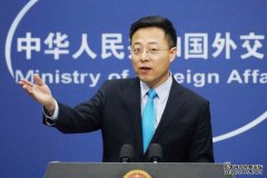 指美国制裁香港图阻立法沐鸣注册 外交部：中国不是吓大的