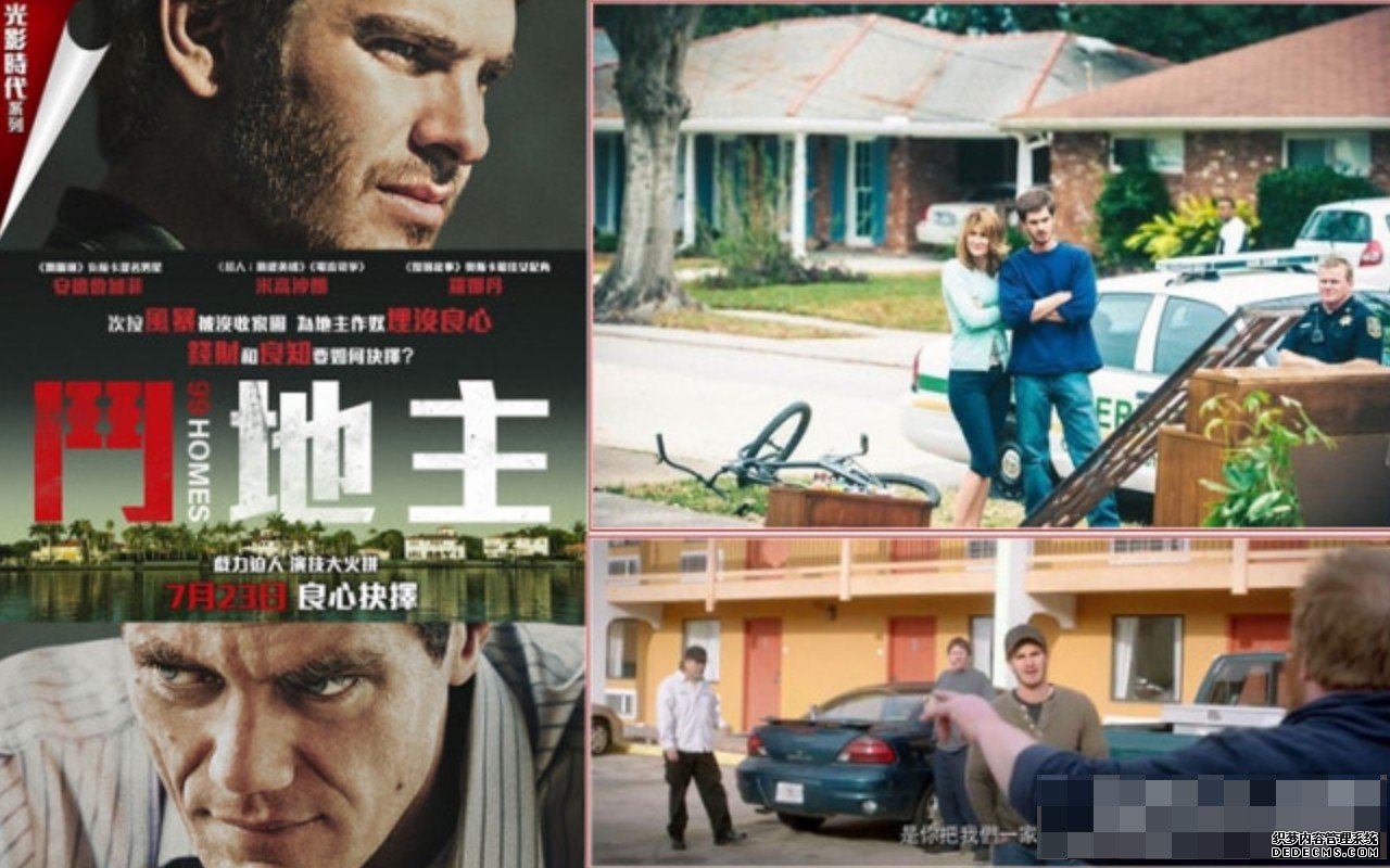 漏网电影变身沐鸣安卓版APP下载「光影时代系列」《斗地主》测试你道德观