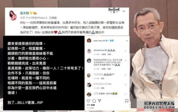 《飞虎之雷霆极战》沐鸣安卓版APP下载导演邓衍成离世 张文慈袁文杰发文悼念