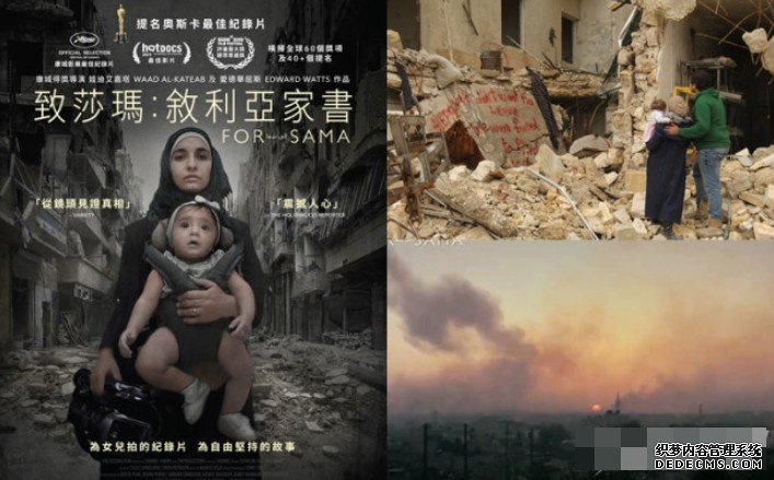 沐鸣app下载《致莎玛︰叙利亚家书》 纪录为自由而战的意义