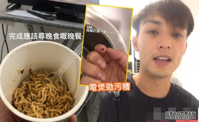 自爆热到要日冲6次凉 沐鸣安卓版APP下载谢高晋凌晨「省」煲渌杯麵食