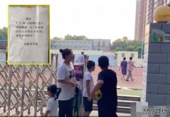 西安球场禁民众入内踢波 沐鸣直属总代网民斥规则荒谬