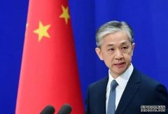 美国要求关闭休士顿领沐鸣直属总代事馆 外交部：拆中美友好桥樑