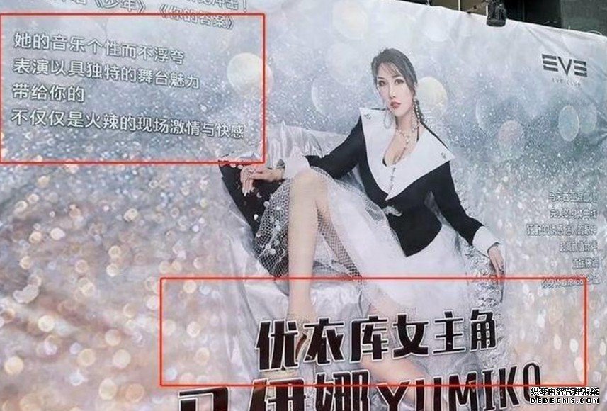 沐鸣直属招商假冒优衣库丑闻女主角演出 被扫黄部门调查揭发