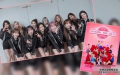 死过翻生唔使解散沐鸣客户端下载 IZ*ONE 举行首个网上演唱会