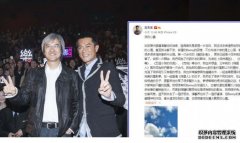 无法表达悲伤心情 天辰兼职可靠吗古天乐撰长文悼念陈木胜