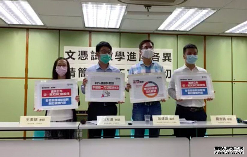 调查：逾6成受访教师反对沐鸣注册取消通识科IES 教协倡保留
