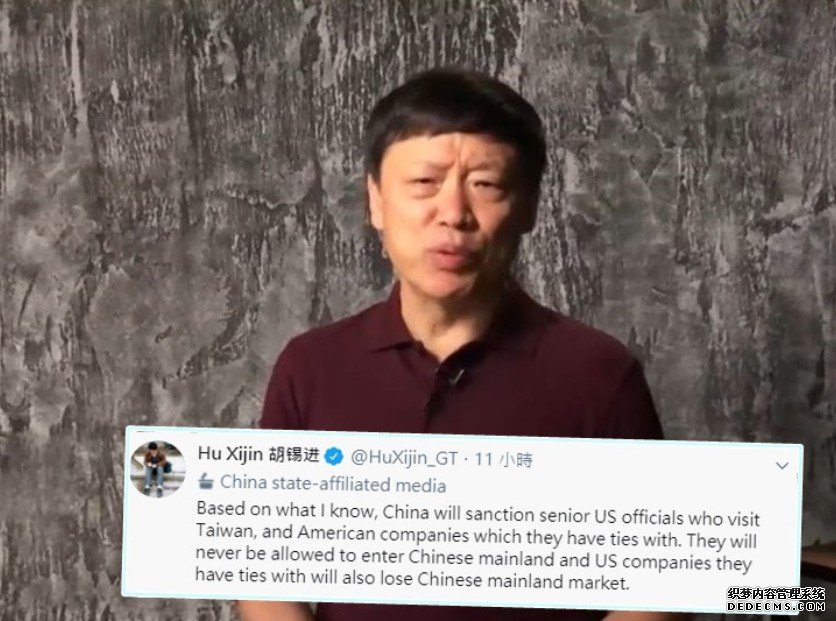 胡锡进：沐鸣直属代理北京将制裁访台美国高官及有关联企业