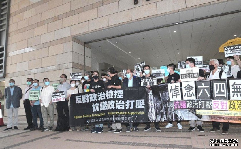 沐鸣注册链接涉六四集会煽惑非法集结黎智英等26人 押10.15日再讯