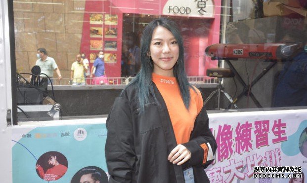 坟场拍MV遇怪事先识惊 沐鸣客户端下载雷深如敢问：唱畀人听定畀鬼听