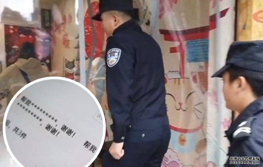 沐鸣主管外卖订单备注被误当求救讯号 警员全副武装赶到发现虚惊一场