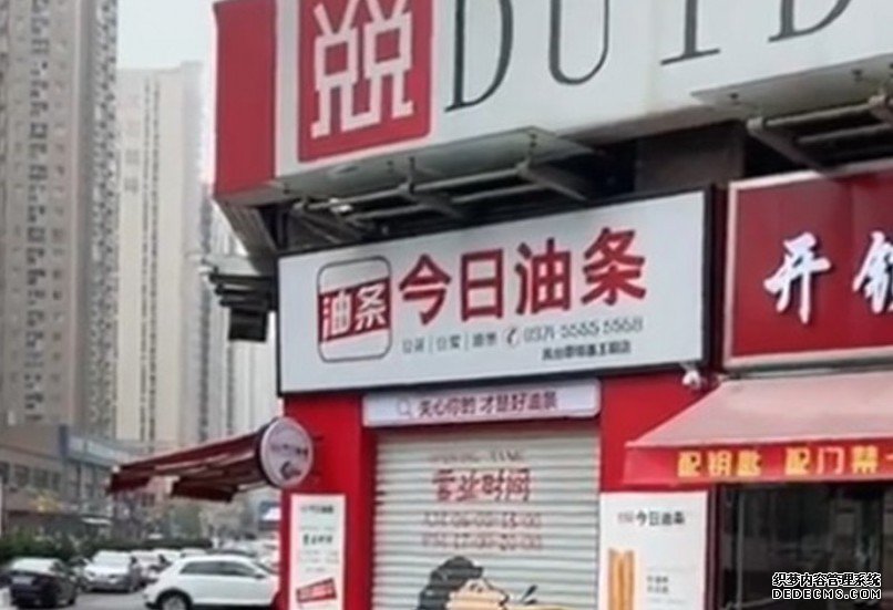 「今日头条」告「今日油条沐鸣直属总代」侵权 油条店老闆:只觉得好玩