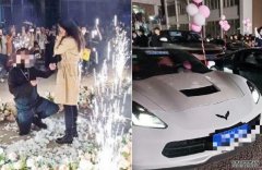 封校期间出动豪华车沐鸣直属代理队兼放烟花求婚 涉事学生被质疑享特权