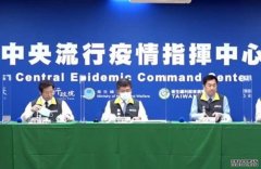 日本验出3宗台湾输沐鸣直属招商出个案 确诊者包括男婴及幼童