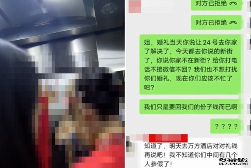6对新人于同酒店结婚 新娘沐鸣招商主管走错场欲讨回人情不果