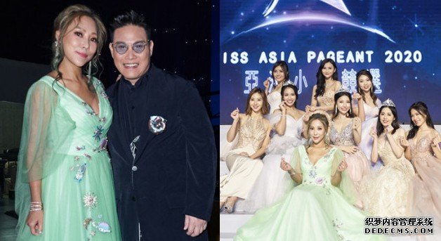 沐鸣手机版下载呻今届亚姐好难拣 程瑶开心与苏永康后台短聚