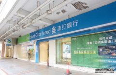 渣打推混合沐鸣娱乐注册工作模式 香港等9市场员工明年初起可申请在家工作