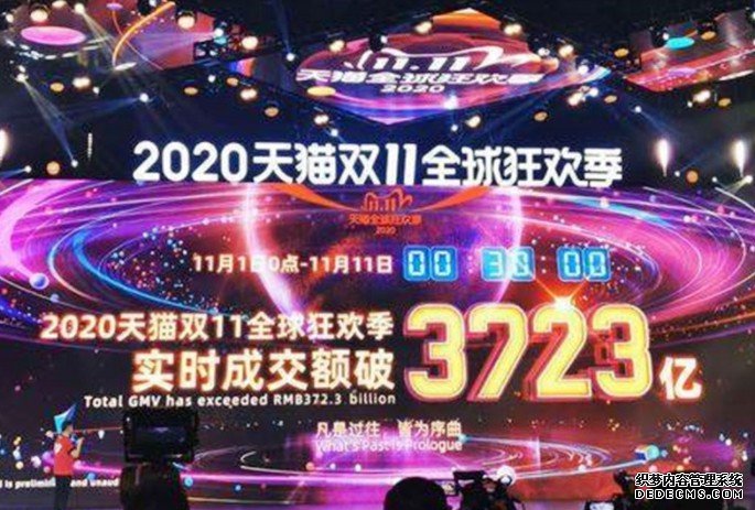 沐鸣代理招商双11第二阶段开锣 首半小时销售破3723亿人民币超去年