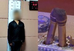 男子唱K嫌贵想走数沐鸣代理招商 竟报假案称感染新冠被拘留10日
