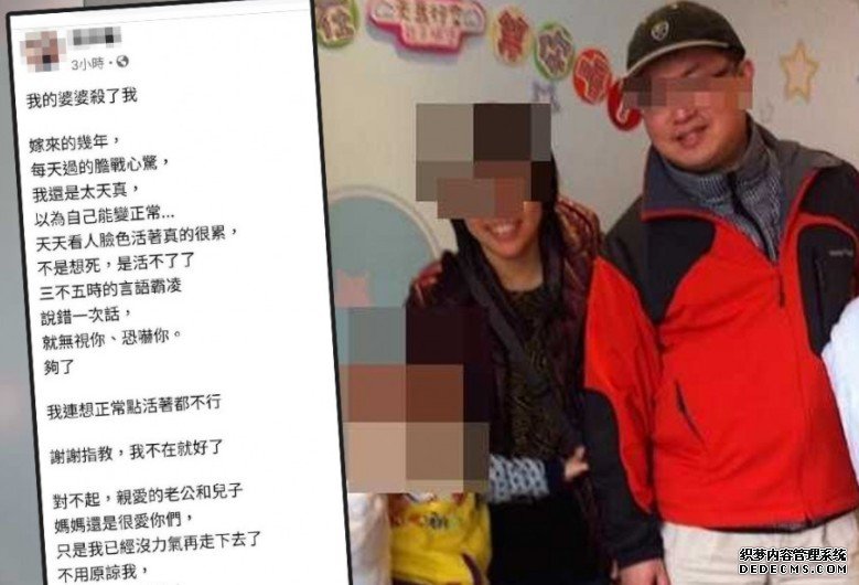 台女长年受奶奶沐鸣直属代理言语霸凌上吊身亡 连食麵包都管死者17分钟道歉至少20次