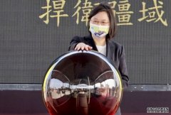 台湾首艘自製潜艇动工 美沐鸣代理开户官陪蔡英文剪綵
