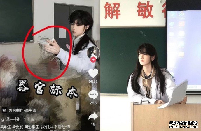 潜入大学解剖室沐鸣招商主管拍片捱批 内地网红公开道歉