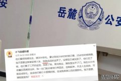 沐鸣招商主管父母逼婚换礼金给弟买楼 女子躲进警局及妇联介入