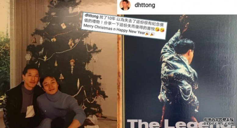 沐鸣平台挂机软件下载唐唐分享哥哥三十年前私相 哥迷形容係最佳圣誔礼物