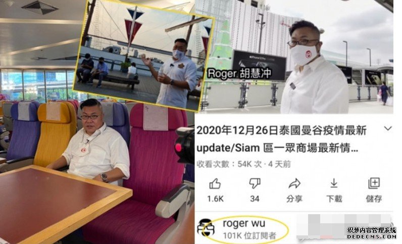疫情下深入泰国拍沐鸣iOS版APP下载新常态 胡慧冲网上频道获热捧超过十万人订阅
