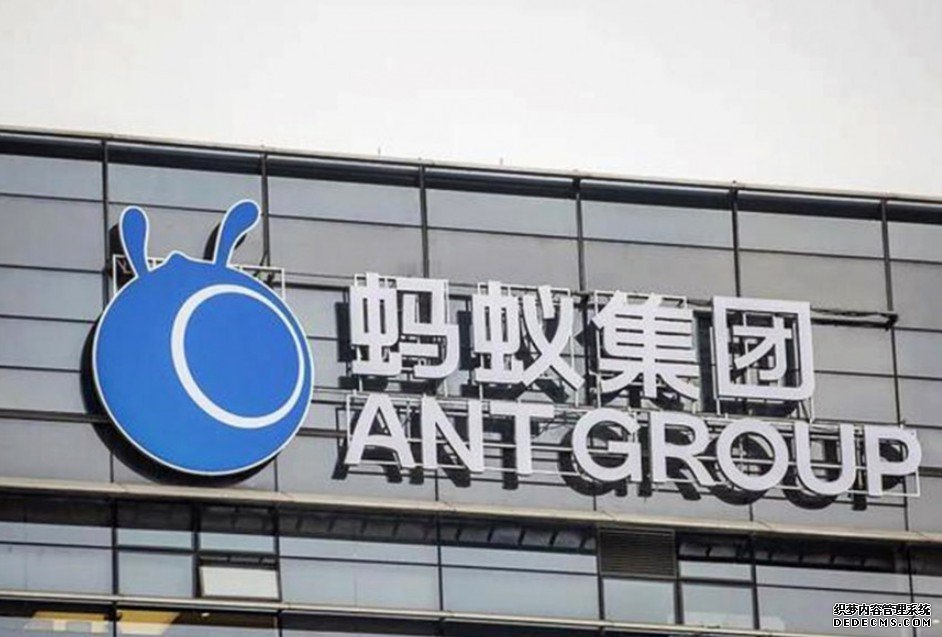 蚂蚁集团突出问题有沐鸣总代理普遍性 将加强金融监管