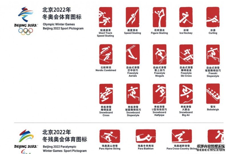 北京冬奥推篆刻动态图标沐鸣直属总代 融合传统文化及新科技