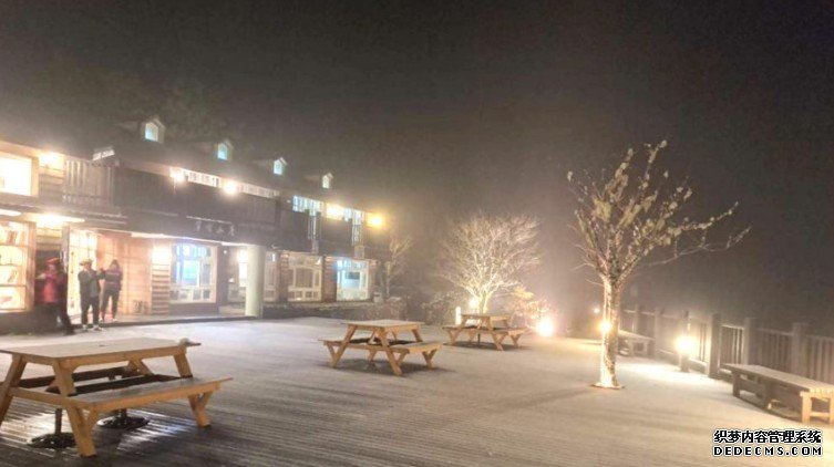 寒流来袭 台湾宜沐鸣直属代理兰太平山3年来首度下雪