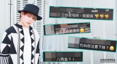 沐鸣app下载网民留言耻笑偷食「呃虾条」 保錡@ERROR直播爆粗43次还击