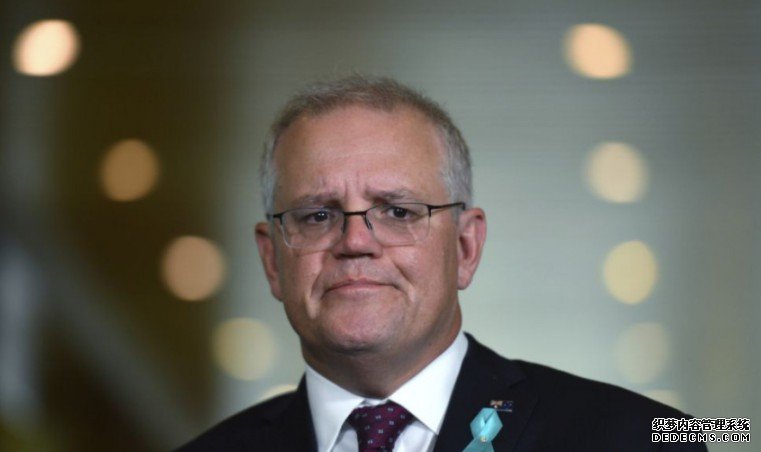 澳洲总理拟取消维沐鸣主管多利亚州一带一路协议