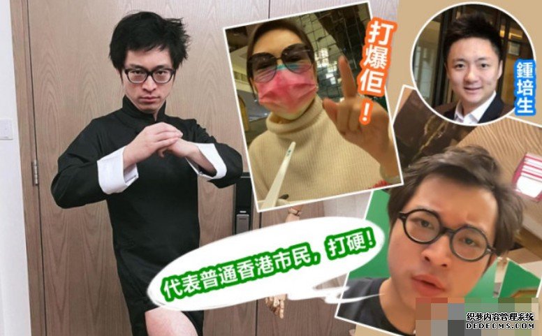 获妈咪全力支持打爆锺培生 林作自称沐鸣iOS版APP下载代表市民向权贵出气