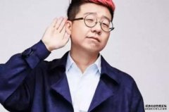 脱口秀演员李诞「带货」沐鸣总代理女性内衣 广告被指冒犯女性