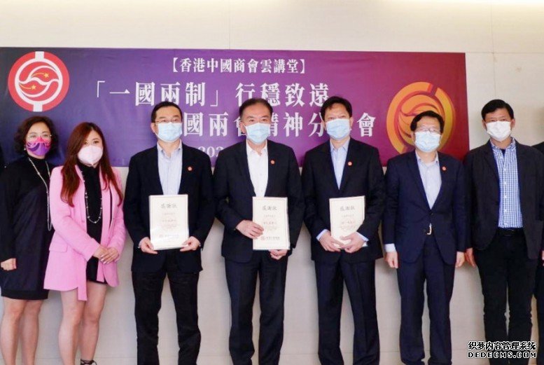中国商会办两会沐鸣登录精神分享会 霍震寰林顺潮高永文线上与会