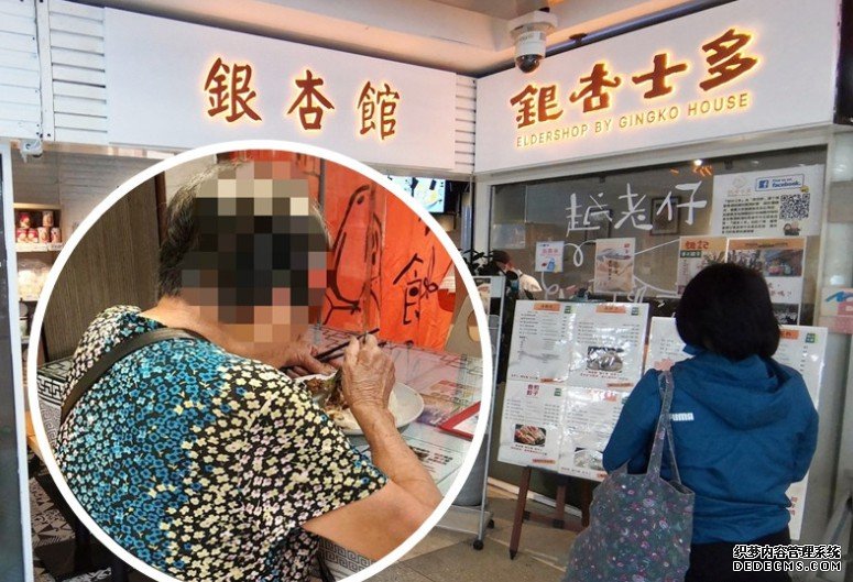 曾靠执「二手饭」果腹 沐鸣登录八旬婆婆:饿起上嚟都无办法