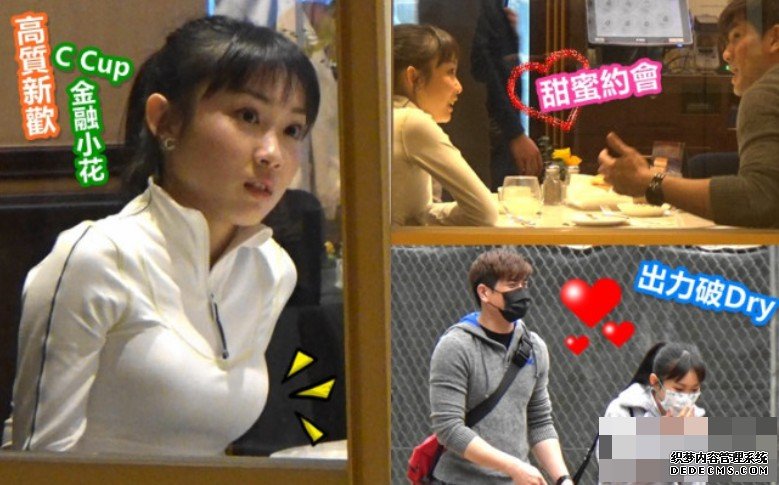 沐鸣平台挂机软件下载Dry足六年　带女食Tea劲过电　43岁伍允龙力沟C Cup金融小花