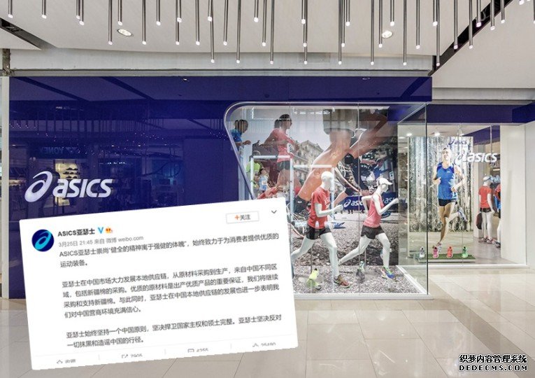 ASICS「转軚」删使用沐鸣代理招商新疆棉声明 总公司指未经授权发布