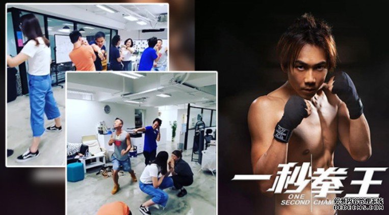 沐鸣iOS版APP下载分享《一秒拳王》绝密花絮 赵善恆叫同事扮残影模拟动作场面